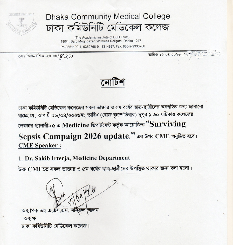 আগামী ১৬/০৪/২০২৬ইং তারিখ (রোজ বৃহস্পতিবার) দুপুর ১.৩০ ঘটিকায় কলেজের লেকচার গ্যালারী-০১ এ Medicine ডিপার্টমেন্ট কর্তৃক আয়োজিত “Surviving Sepsis Campaign 2026 update.” এর উপর CME অনুষ্ঠিত হবে।